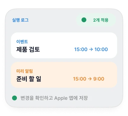 AI 요청으로 생성된 이벤트를 보여 주는 Oriio